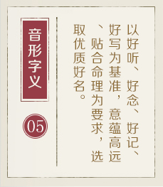 梅州起名流程五