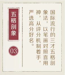 梅州起名流程三