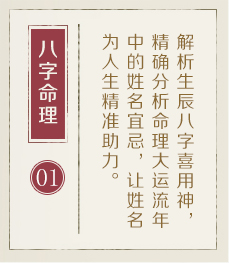 梅州起名流程一
